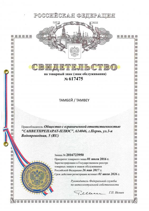 Тамбей